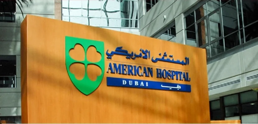 وظائف فى المستشفي الامريكي دبى