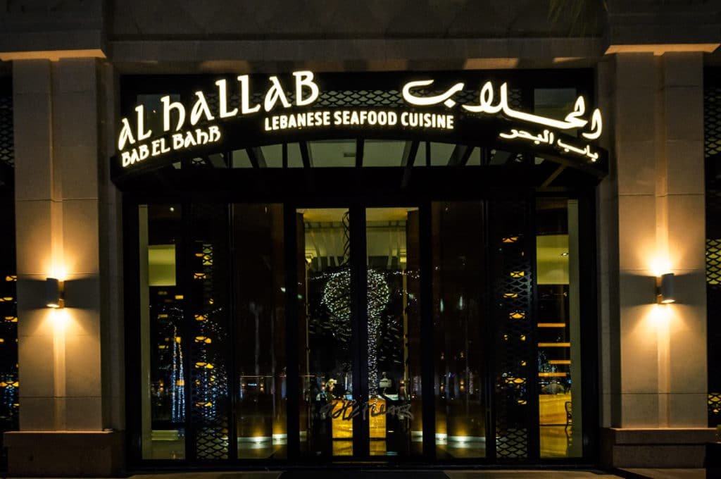 مطعم الحلاب من ابرز المطاعم المطله على نافورة دبي