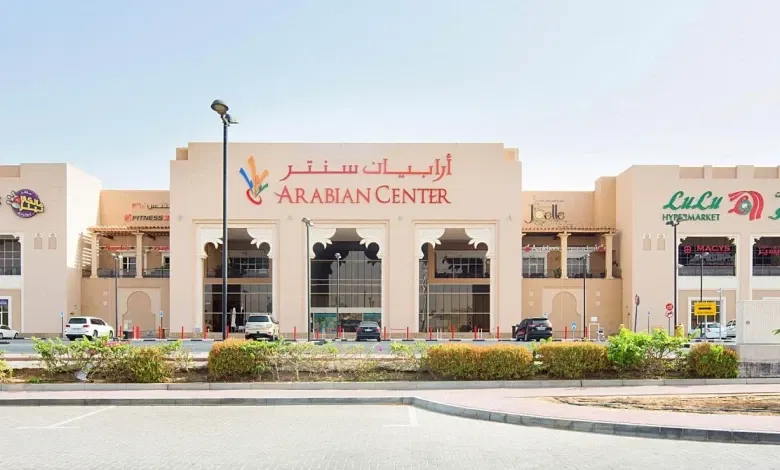 العربي سنتر