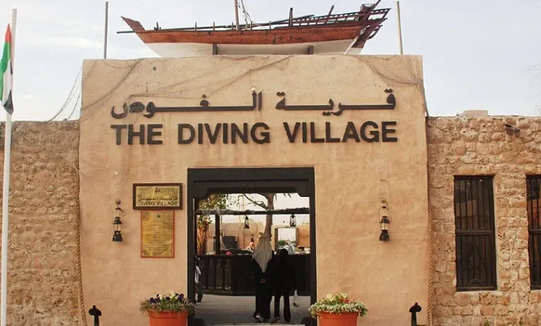 قرية التراث والغوص من أهم متاحف دبي