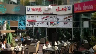 مطعم لا يمل