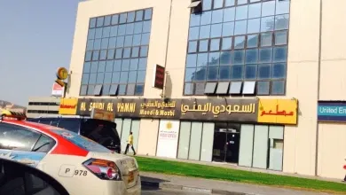 المطعم السعودي اليمني للمندي و المظبي