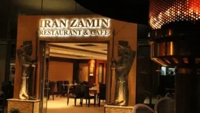 مطعم إيران زمين