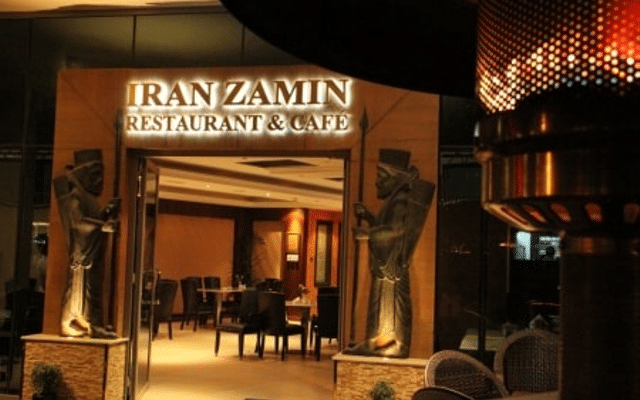 مطعم إيران زمين