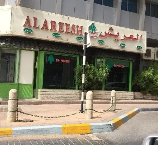 أفضل 10 أطباق في مطعم العريش دبي