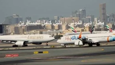 مطار دبي الدولي