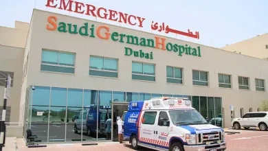 المستشفى السعودي الالماني دبي