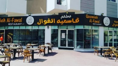 مطعم قاسمية الفوال دبي