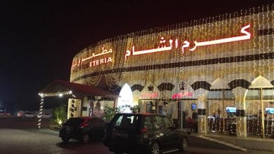 مطعم كرم الشام ابوظبي
