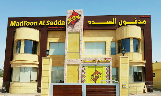 مطعم مدفون السدة دبي