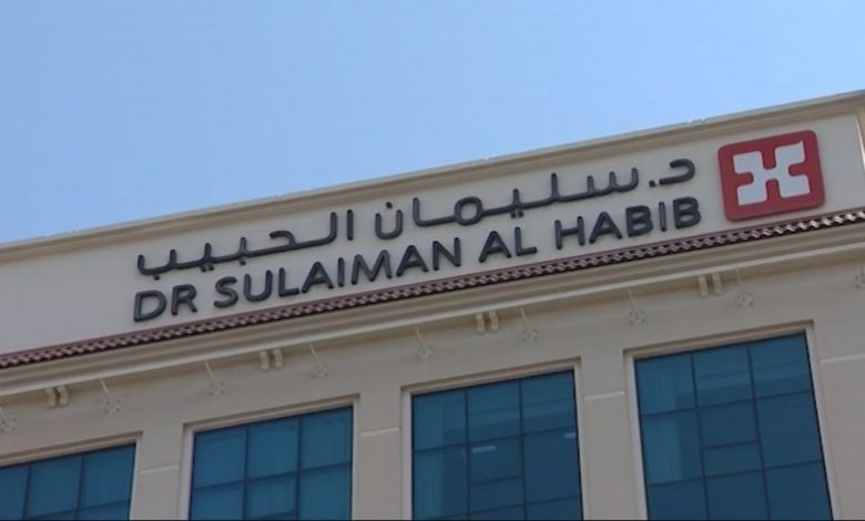مستشفى سليمان الحبيب دبي
