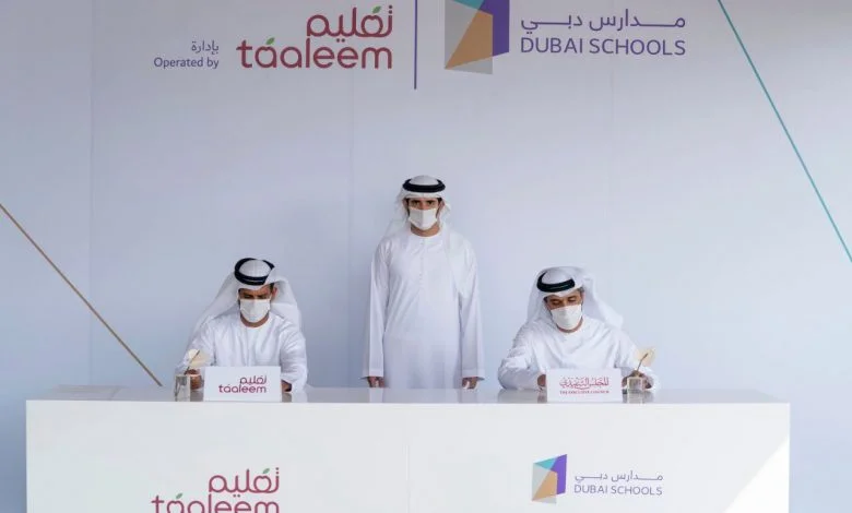مشروع مدارس دبي
