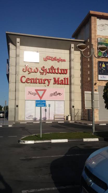 سنشري مول دبي