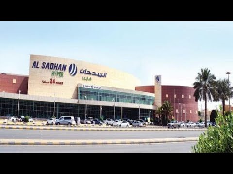 متاجر السوبر ماركت في الرياض