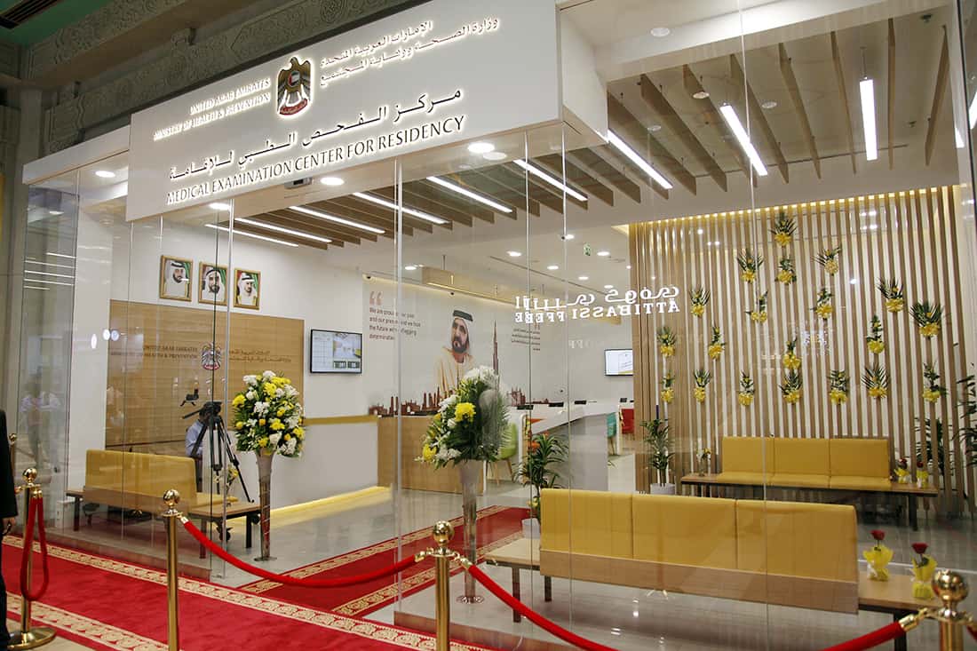 مراكز الفحص الطبي للإقامة في دبي