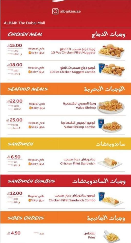 Al Baik Dubai Mall Menu, Prices, Location, Timing 2023 V, 52% OFF