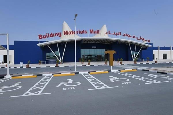 مول مواد البناء دبي