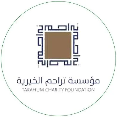 جمعية تراحم الخيرية طلب مساعدة