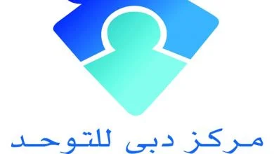 مركز دبي للتوحد