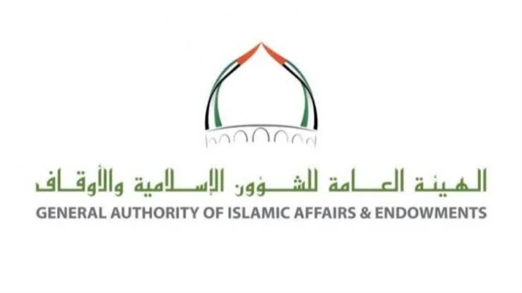رقم الإفتاء 24 ساعة الإمارات