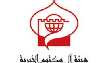 جمعية آل مكتوم الخيرية طلب مساعدة الإمارات