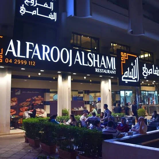 مطاعم شارع الرقة دبي