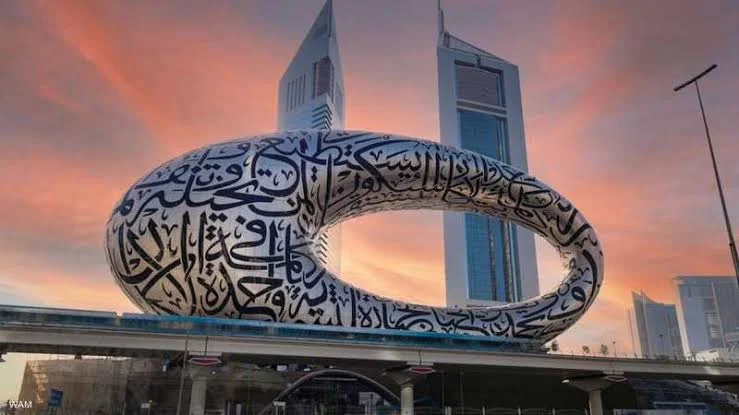 العبارات المكتوبة على متحف المستقبل