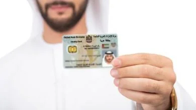 خطوات تغيير رقم الهاتف المسجل على بطاقة الهوية الإماراتية