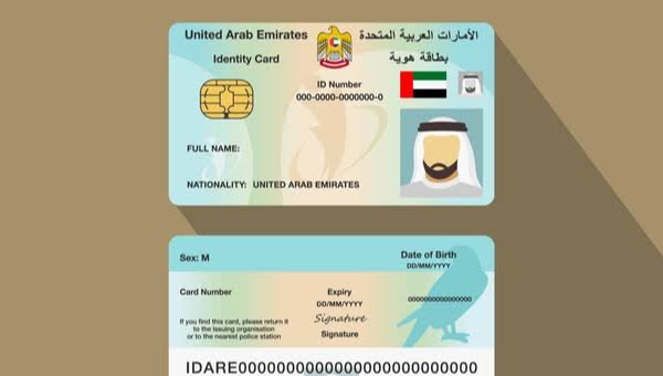 خطوات تغيير رقم الهاتف المسجل على بطاقة الهوية الإماراتية 