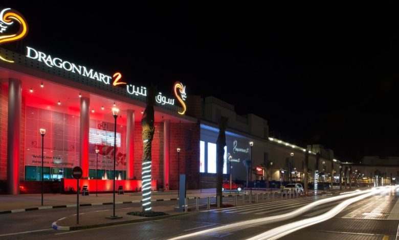 Dragon Mart Dubai