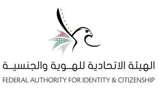 تعديل وضع المخالفين في الإمارات