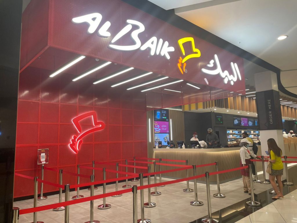 Al Baik Mall of the Emirates