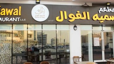 مطعم قاسمية الفوال أبوظبي