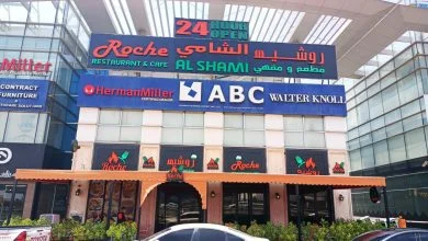 مطعم روشيه الشامي دبي
