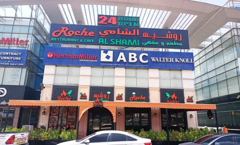 مطعم روشيه الشامي دبي