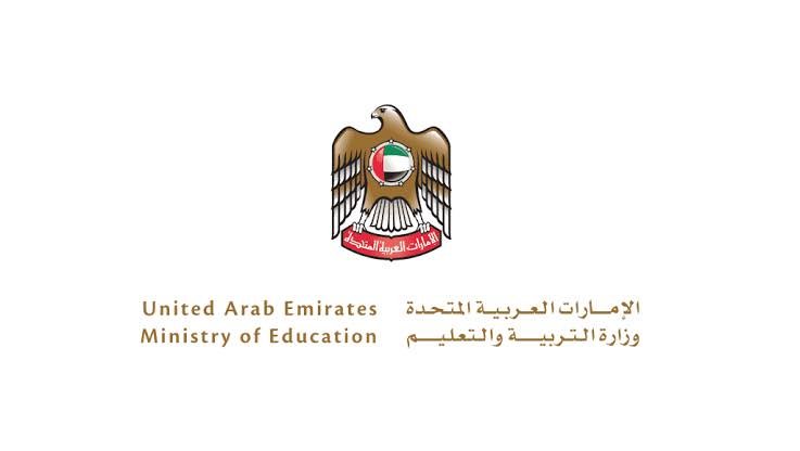 إجازات المدارس في الإمارات