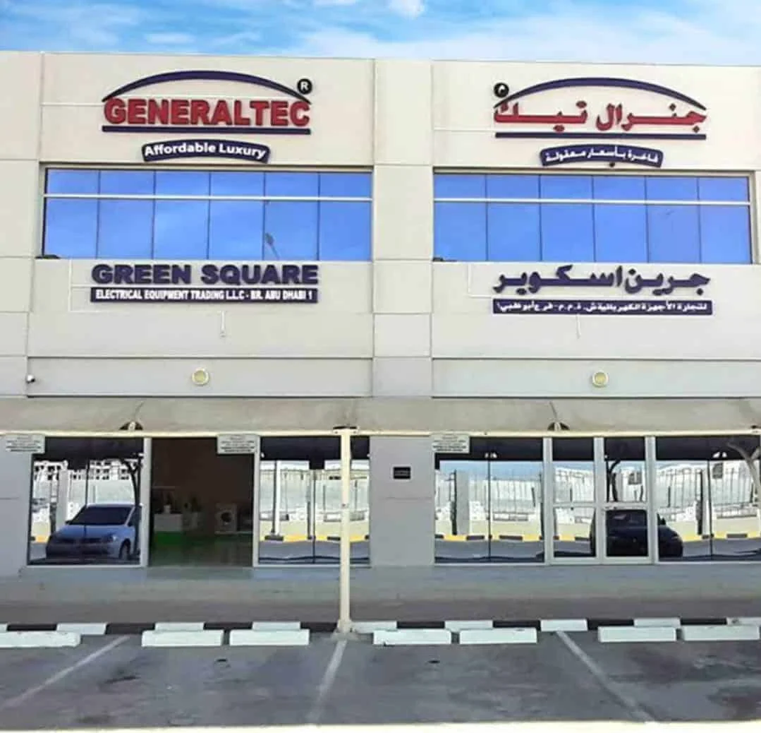 شركة جنرال تك أبوظبي