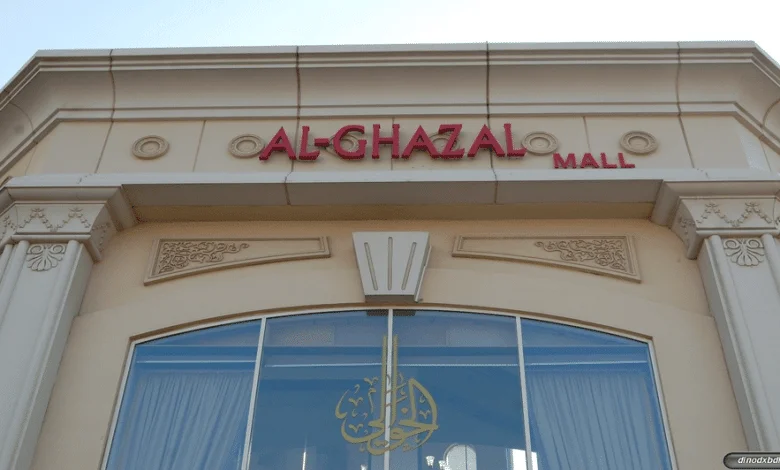 الغزال مول دبي