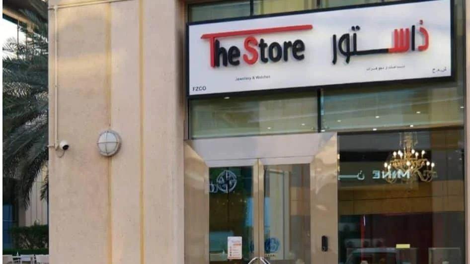 محل The Store FZCO