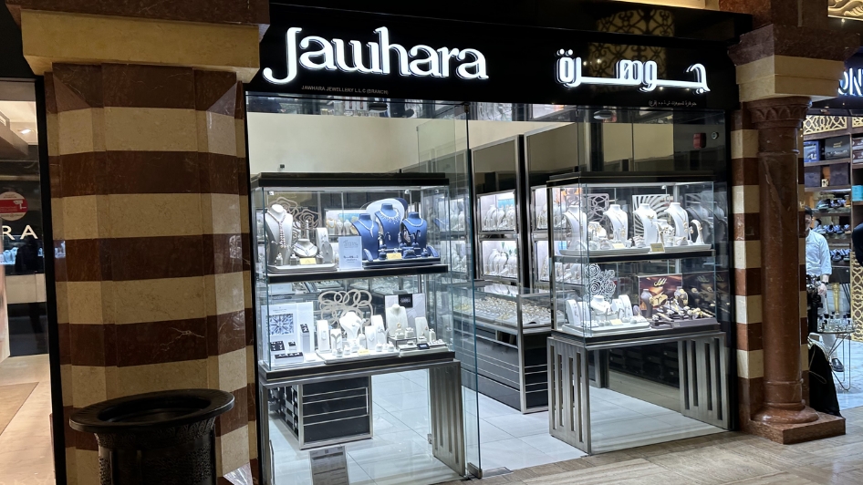 محل Jawhara Jewellery