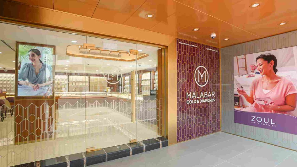 محل Malabar Gold and Diamonds - Satwa Street - Dubai