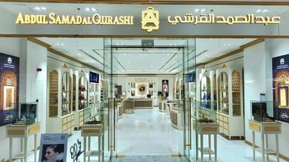 محل عطور عبد الصمد القرشي