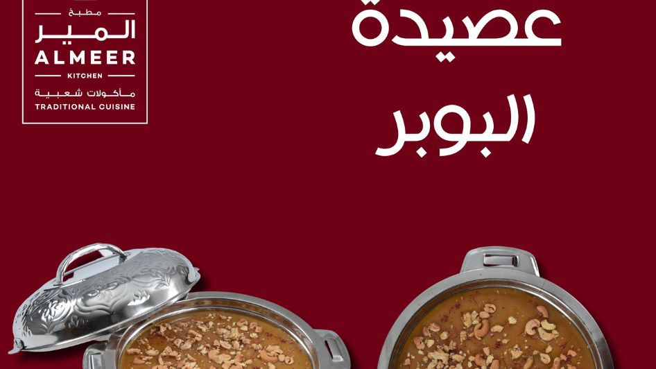 مطبخ المير للمأكولات الشعبية دبي