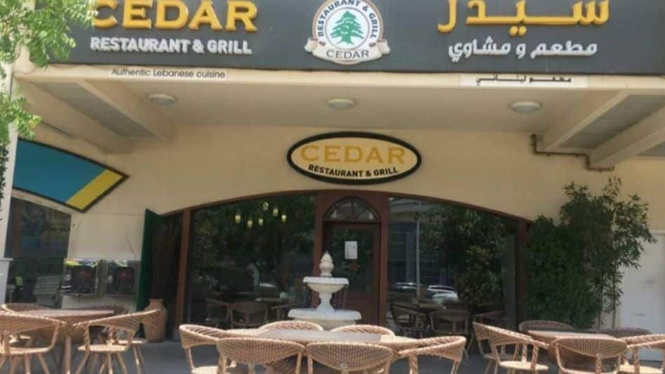 مطعم Cedar