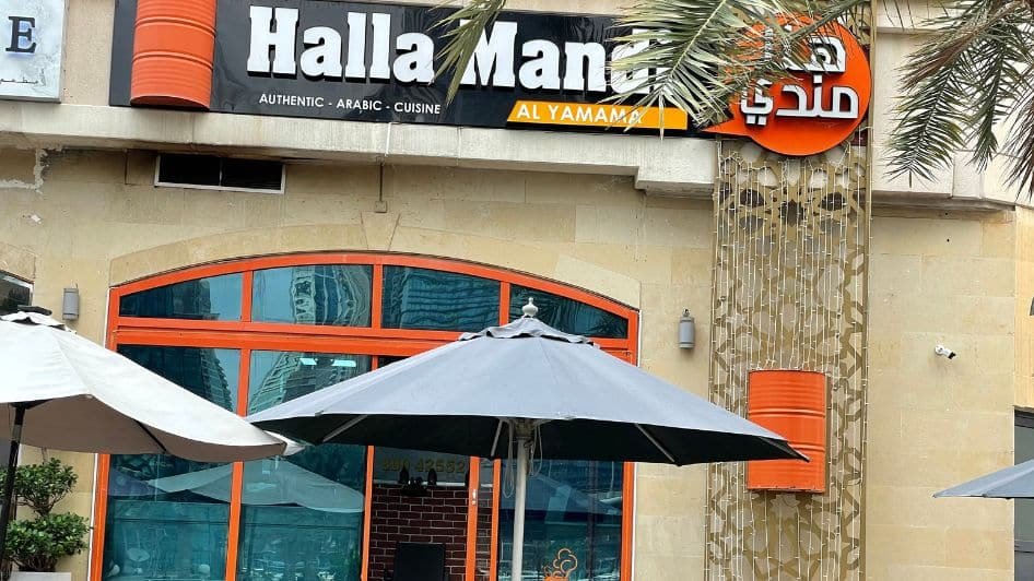 مطعم Halla Al yamama mandi restaurant