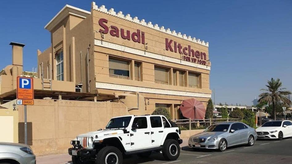 مطعم المطبخ السعودي 