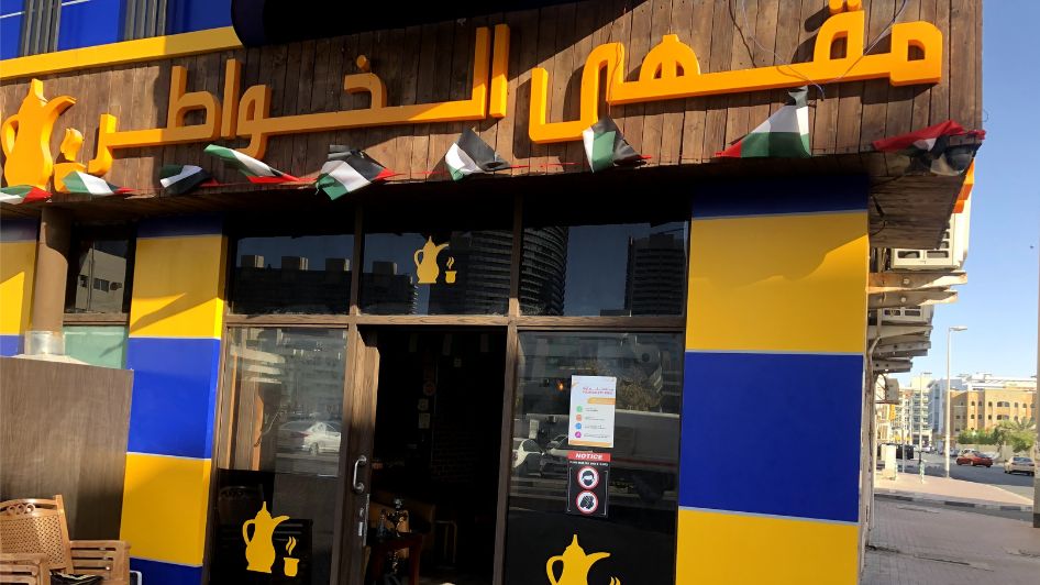 مقهى الخواطر دبي
