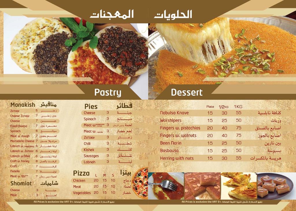 مطعم الراعي الجليب 1 مطعم الراعي (@wmw110) / X