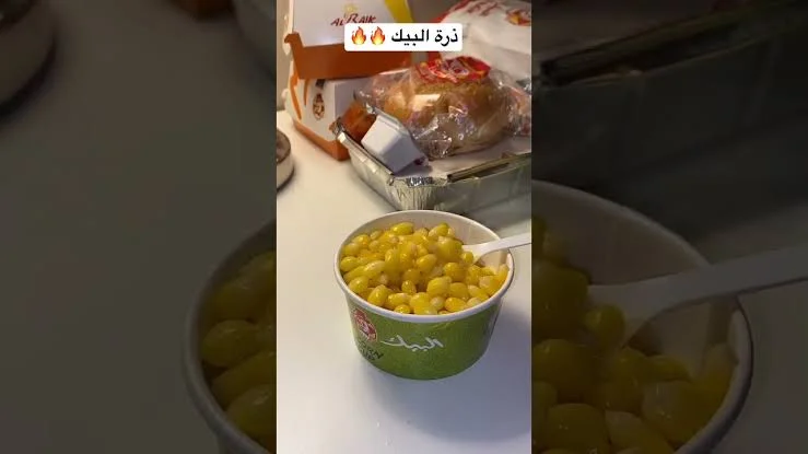 مطعم البيك السطوة 