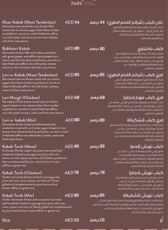 الأطباق الرئيسية